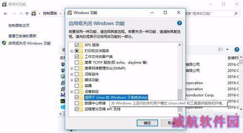 启用win10 Version 1607中的Linux子系统 听语音
