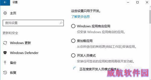 启用win10 Version 1607中的Linux子系统 听语音