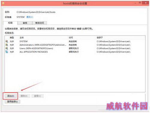win10修改hosts文件需要管理员权限怎么办3