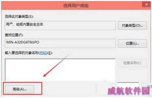 win10修改hosts文件需要管理员权限怎么办5
