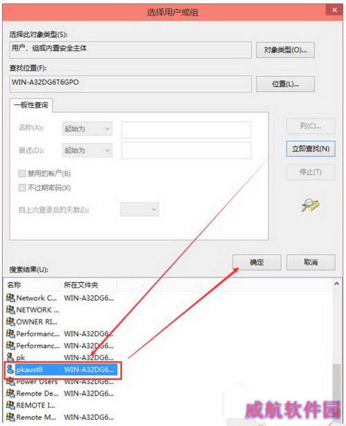 win10修改hosts文件需要管理员权限怎么办6