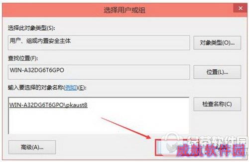 win10修改hosts文件需要管理员权限怎么办7