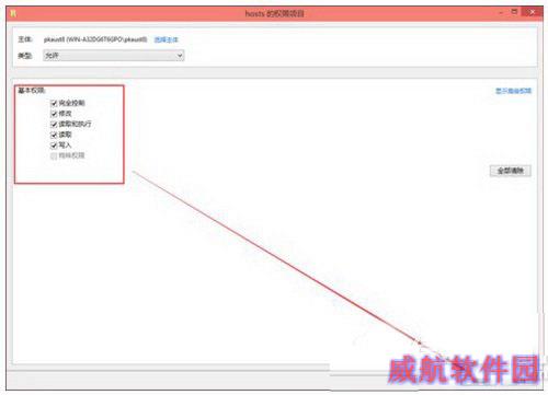win10修改hosts文件需要管理员权限怎么办8