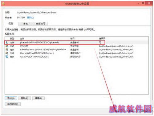 win10修改hosts文件需要管理员权限怎么办9