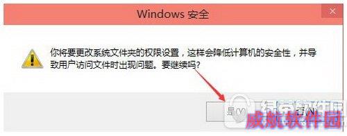win10修改hosts文件需要管理员权限怎么办10
