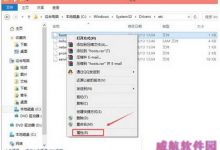 win10修改hosts文件需要管理员权限怎么办-字节律动