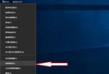 Win10系统玩游戏时总是出现打字输入框怎么办?-字节律动