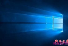 Win10三大累积更新KB3213986/KB3210721/KB3210720补丁下载 附更新内容-字节律动