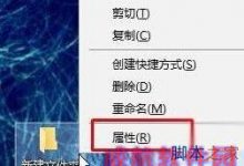 Win10系统怎么设置透明文件夹？Win10设置透明文件夹的方法-字节律动