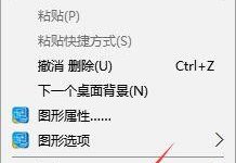 Win10怎么设置任务栏透明？Win10设置任务栏透明的方法-字节律动