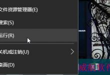 Win10系统如何卸载onedrive  Win10 系统onedrive的卸载方法教程-字节律动