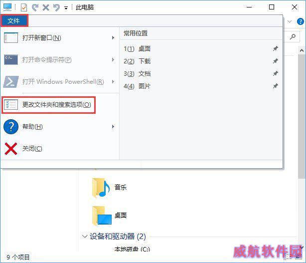 Win10复制同名文件没有提示就直接覆盖的解决办法