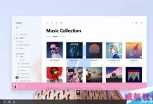 Win10 UI大变:引入Win7的Aero毛玻璃-字节律动