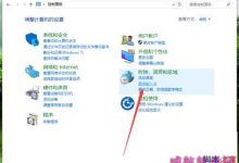 Win10怎么设置默认输入法？Win10系统设置默认输入法的方法-字节律动