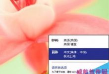 win10添加删除输入法在哪设置 win10添加删除输入法的方法-字节律动