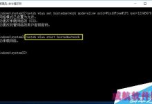 Win10正式版如何开启wifi热点  Win10怎么共享wifi热点-字节律动