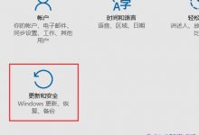 Win10怎么关闭Microsoft产品更新？Win10关闭Microsoft产品更新的方法-字节律动