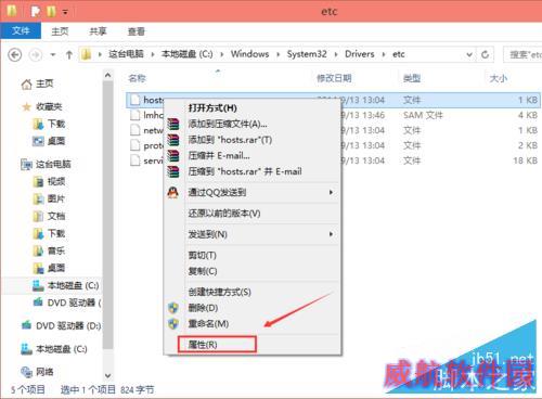 win10修改hosts怎么保存 win10怎么修改hosts文件
