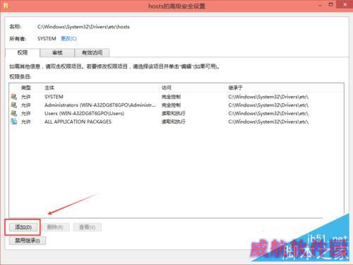 win10修改hosts怎么保存 win10怎么修改hosts文件