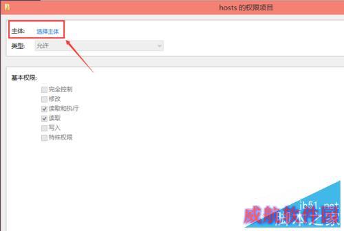 win10修改hosts怎么保存 win10怎么修改hosts文件