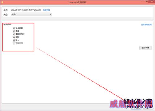 win10修改hosts怎么保存 win10怎么修改hosts文件