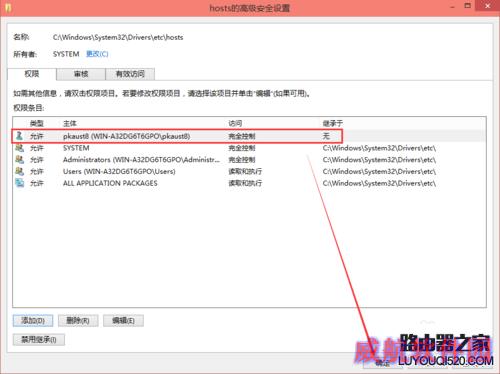win10修改hosts怎么保存 win10怎么修改hosts文件