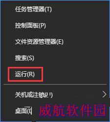 Win10开启隐藏用户安装功能的方法