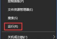 Win10开启隐藏用户安装功能的方法-字节律动