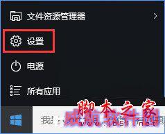 Win10系统如何设置反馈和诊断频率?