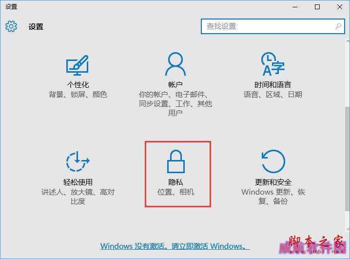 Win10系统如何设置反馈和诊断频率?