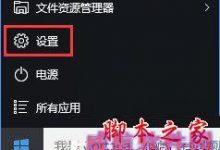 Win10系统如何设置反馈和诊断频率?-字节律动