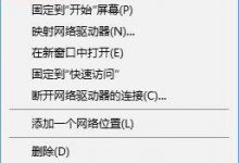 Win10打不开guest账户怎么办？Win10打不开guest账户的解决方法-字节律动