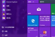 win10怎么将便利贴（便签贴）固定在桌面、任务栏-字节律动