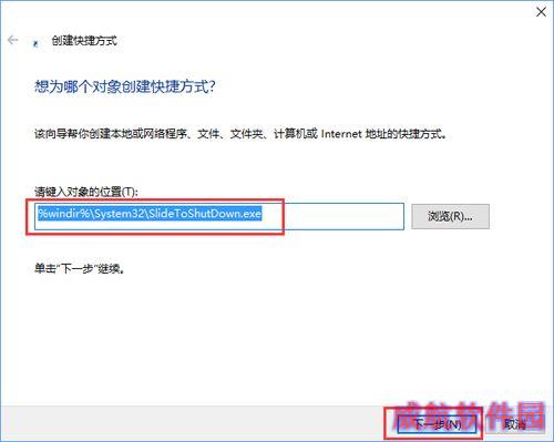 Win10通过幻灯片模式来进行关机的方法
