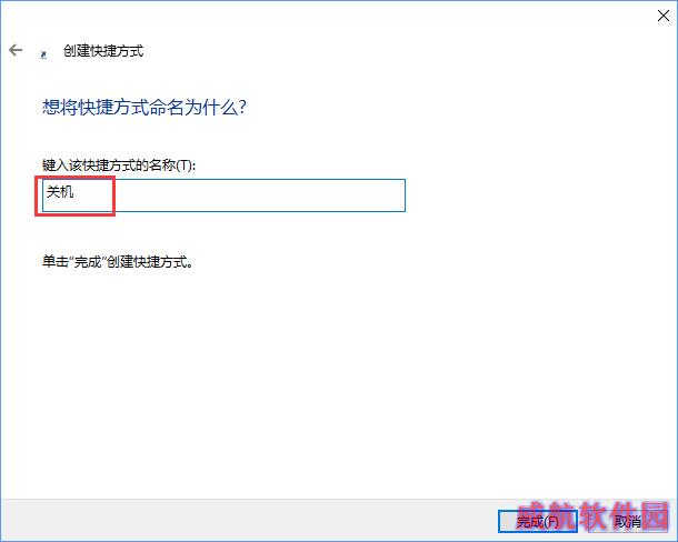 Win10通过幻灯片模式来进行关机的方法