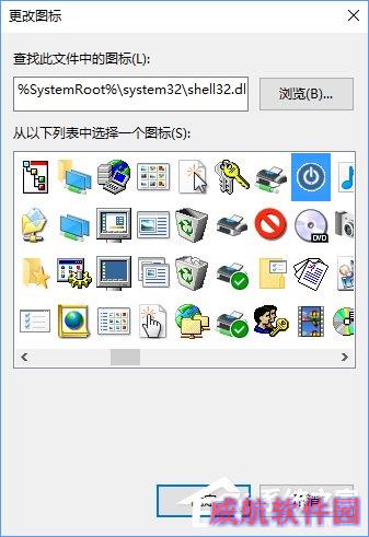 Win10通过幻灯片模式来进行关机的方法