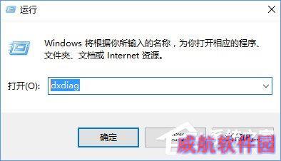 Win10怎么查看DX版本?Win10升级DX12的教程