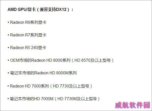 Win10怎么查看DX版本?Win10升级DX12的教程