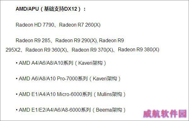 Win10怎么查看DX版本?Win10升级DX12的教程