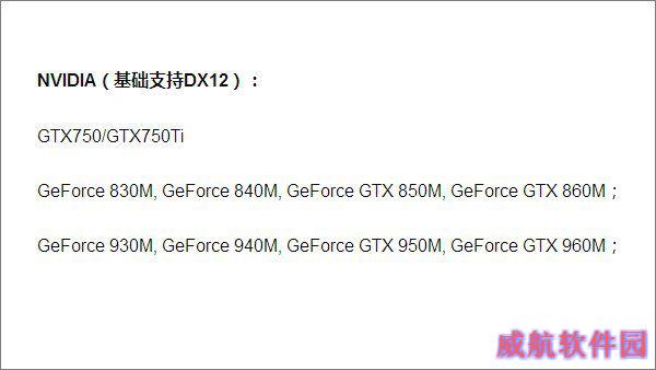 Win10怎么查看DX版本?Win10升级DX12的教程