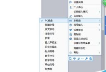 Win10软键盘怎么打开？Win10系统打开软键盘的两种方法-字节律动