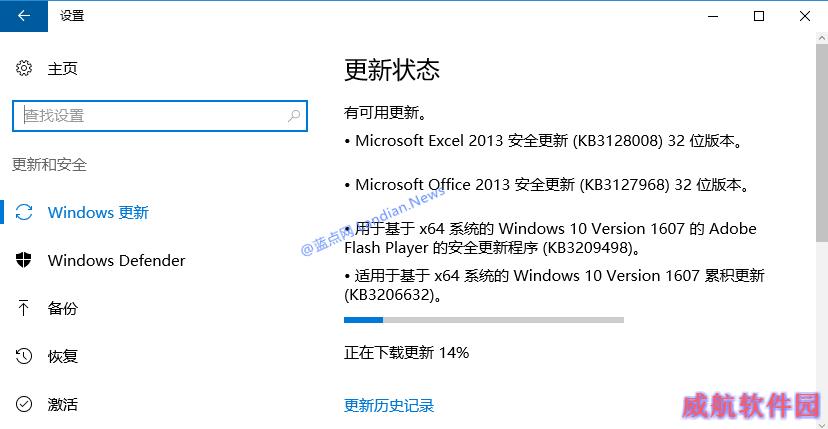 十二月份Windows 10累积更新补丁独立安装包下载