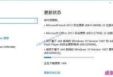 Win10周年累积更新KB3206632及12月全部补丁独立安装包下载-字节律动
