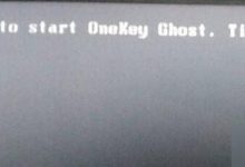 Win10系统电脑开机提示press f9 to start onekey ghost的原因及两种解决方法-字节律动