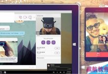 Win10 UWP版《Viber》正式版发布：新增视频通话-字节律动