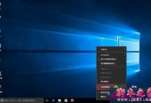 Win10家庭版系统自动更新如何关闭？Windows10家庭版系统关闭自动更新的方法图文教程-字节律动