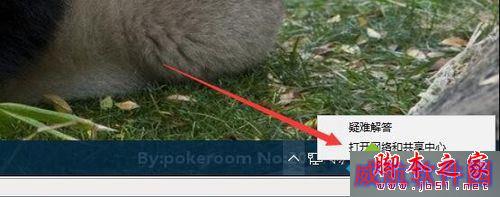 windows10系统更改家庭组密码的步骤1