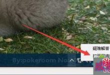 win10系统家庭组密码如何查看？windows10系统家庭组密码查看方法图文教程-字节律动
