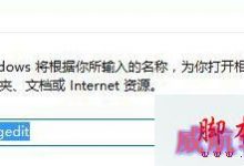 Win10系统如何修改TCP/IP连接数？Win10修改TCP/IP连接数来解决网页比较卡顿的问题-字节律动