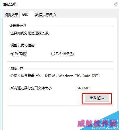 Win10虚拟内存怎么关闭？Win10禁用虚拟内存的操作教程